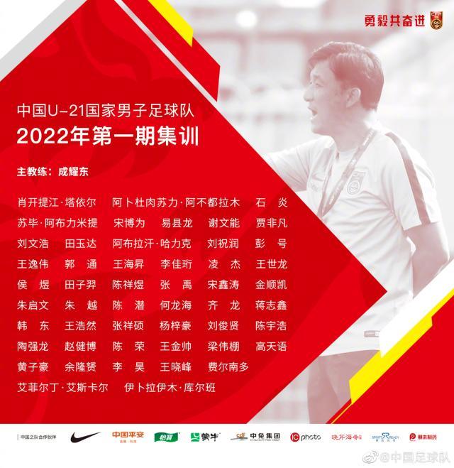 立博官方网站-U21国青开训为巴黎奥运 其他亚洲队重视度超想象